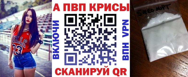omg ссылки  Светлоград  Alpha PVP Crystall 