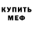 Amphetamine Розовый LM F