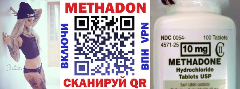 Метадон VHQ  mega ТОР  Светлоград  как найти закладки 