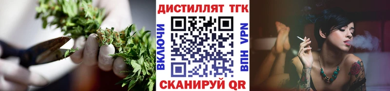 ТГК вейп  закладки  Светлоград 